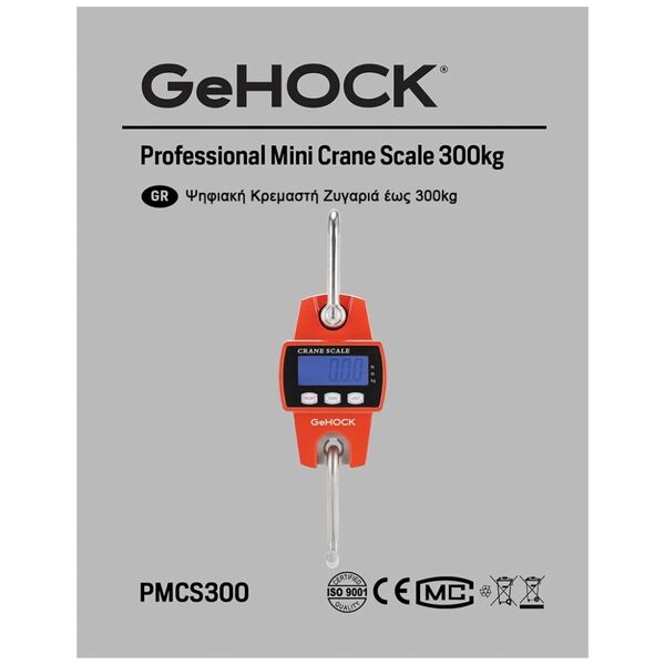 Gehock Ψηφιακή Κρεμαστή Ζυγαριά έως 300kg Gehock Pmcs300 έως 12 Άτοκες Δόσεις