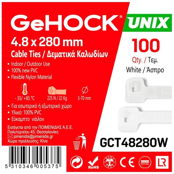 Gehock Δεματικά σε Λευκό Χρώμα 4.8x280mm 100 Τεμ. Gehock 048280 5310346005375 έως 12 Άτοκες Δόσεις